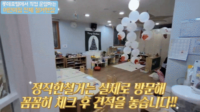 정직하게 직접 현장 견적을 보는 업체